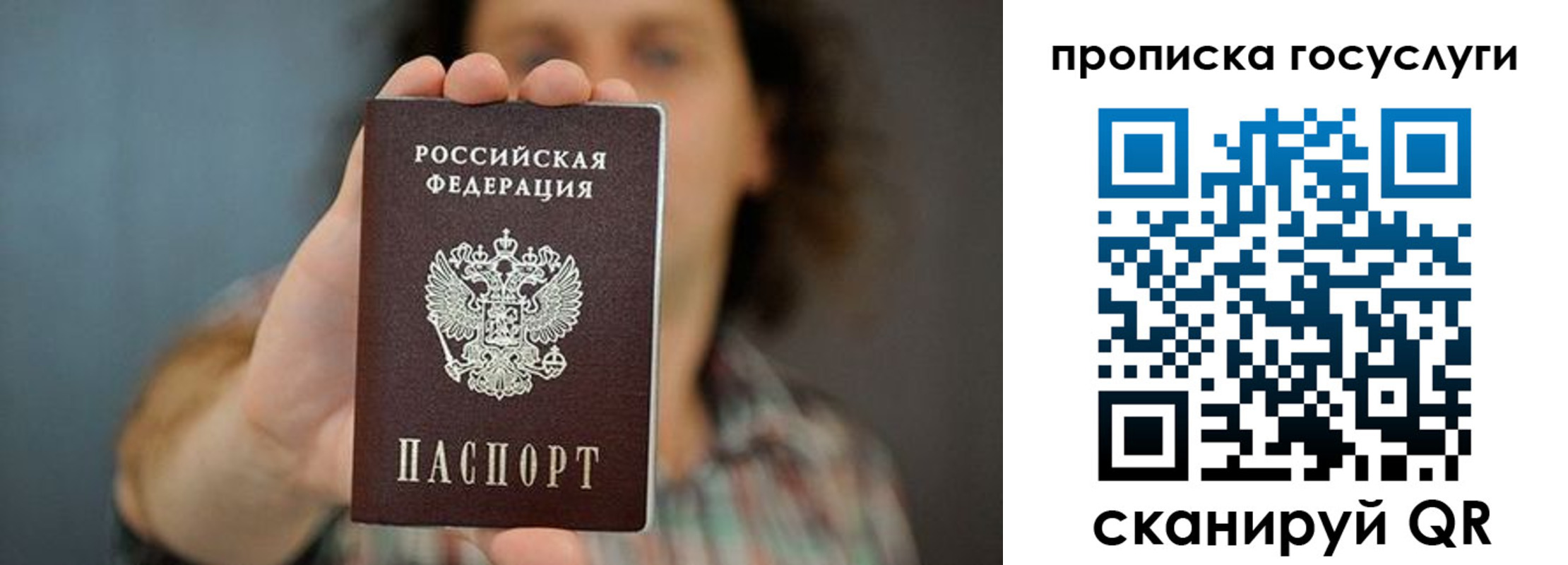 временная регистрация госуслуги в Дедовске